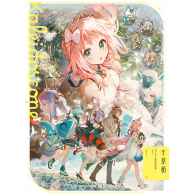 Namie Kaleidoscope Art Book