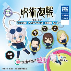 Hello Loop! Figure Mascot Jujutsu Kaisen Vol.1 [GACHAPON]
